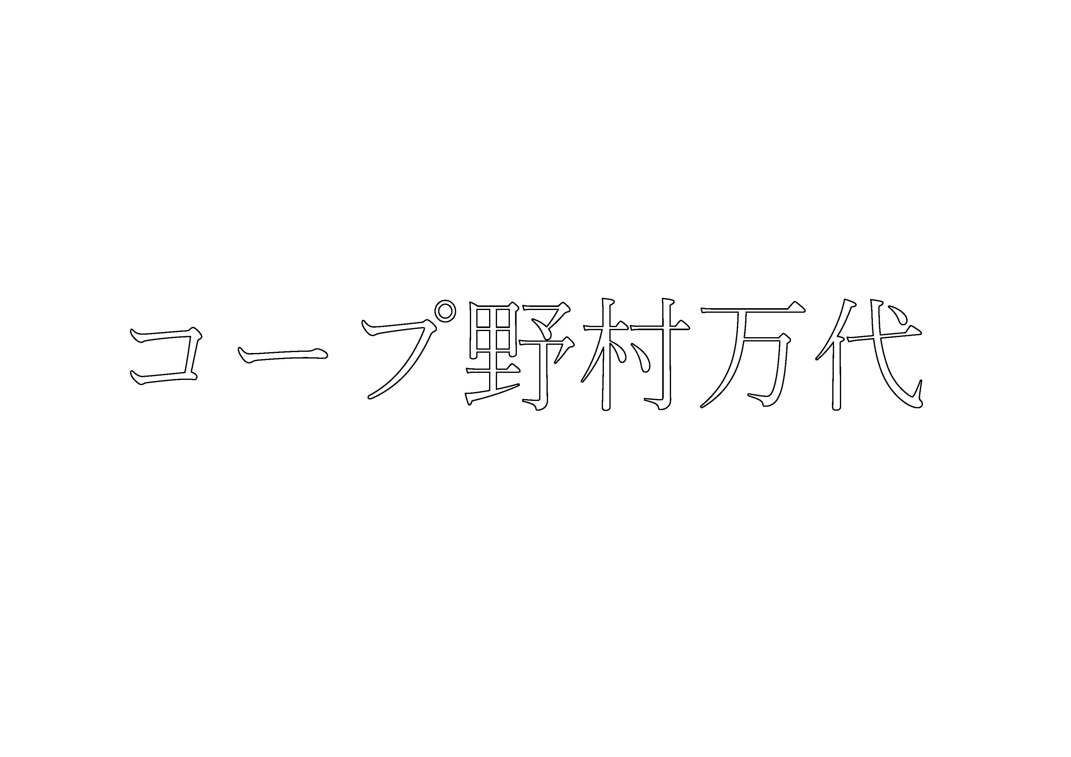 売マンション